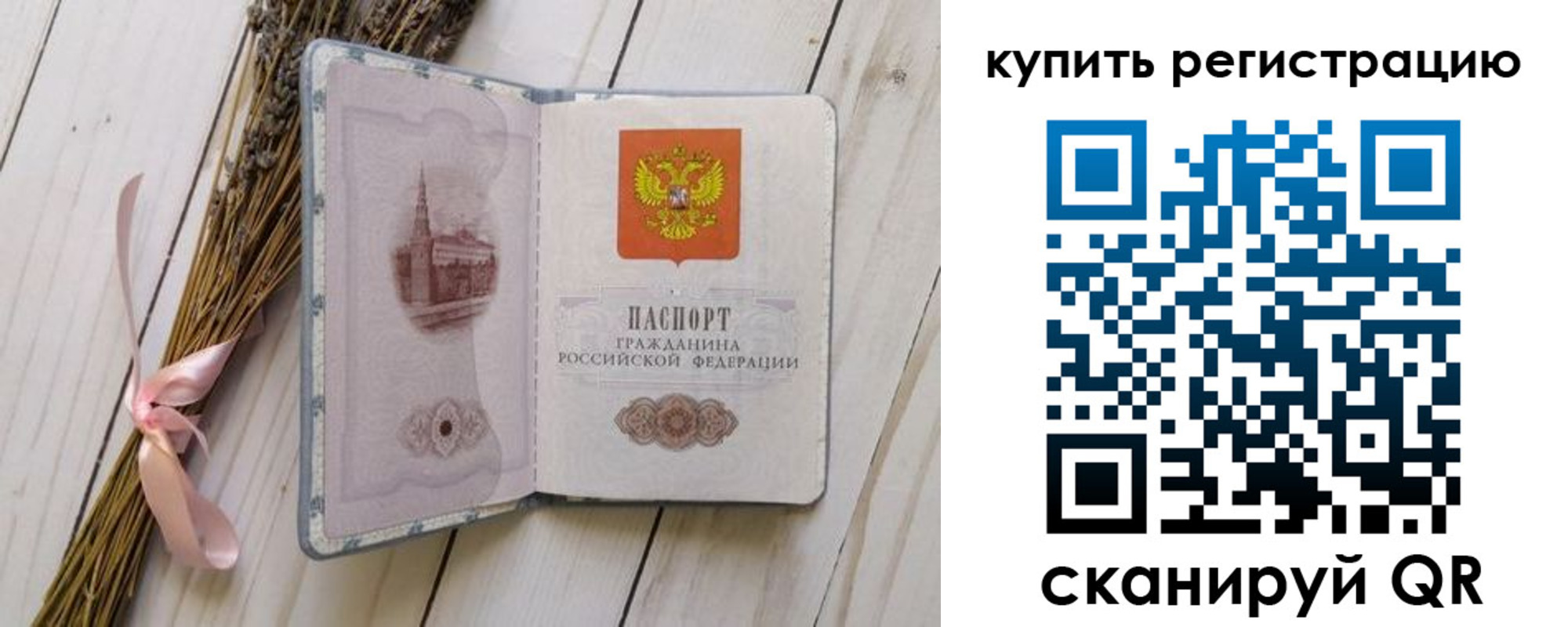 временная регистрация недорого в Ржеве