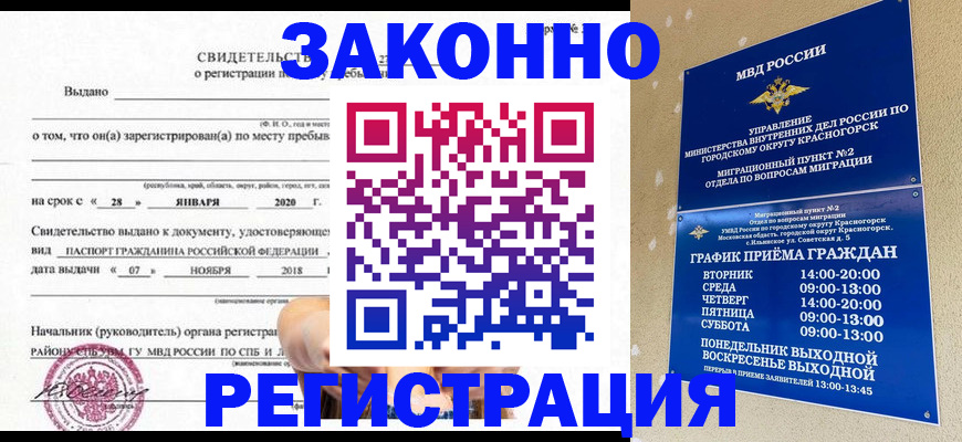 временная регистрация гарантия в Ржеве