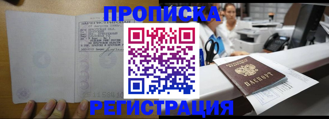 прописка от собственника в Ржеве