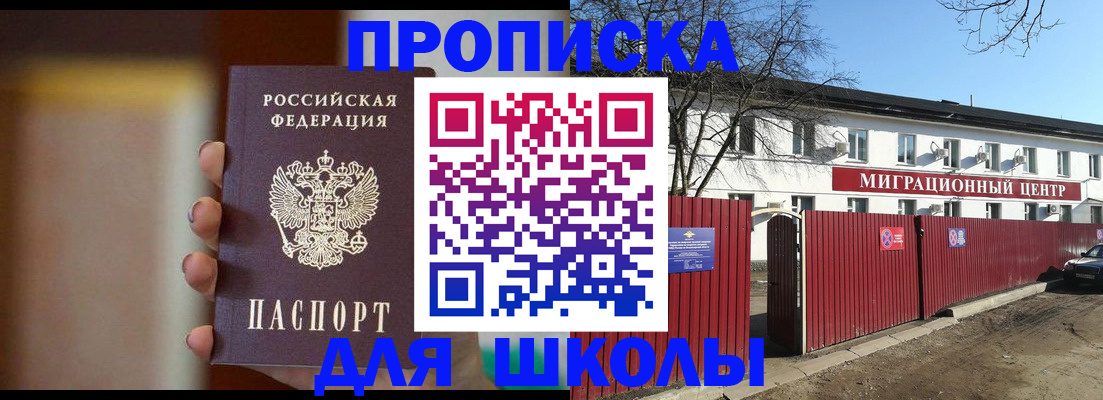 временная регистрация надежно в Ржеве