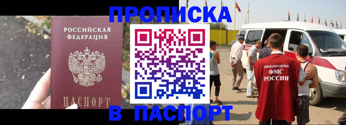 прописка в квартире в Ржеве